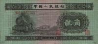 p864 from China: 2 Jiao from 1953