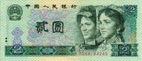 Gallery image for China p885b: 2 Yuan