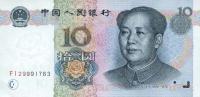 p898 from China: 10 Yuan from 1999