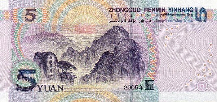 Back of China p903a: 5 Yuan from 2005