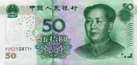 p906 from China: 50 Yuan from 2005