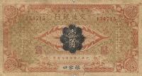 p113b from China: 1 Choh from 1914