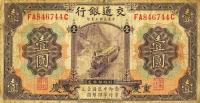 p116e from China: 1 Yuan from 1914