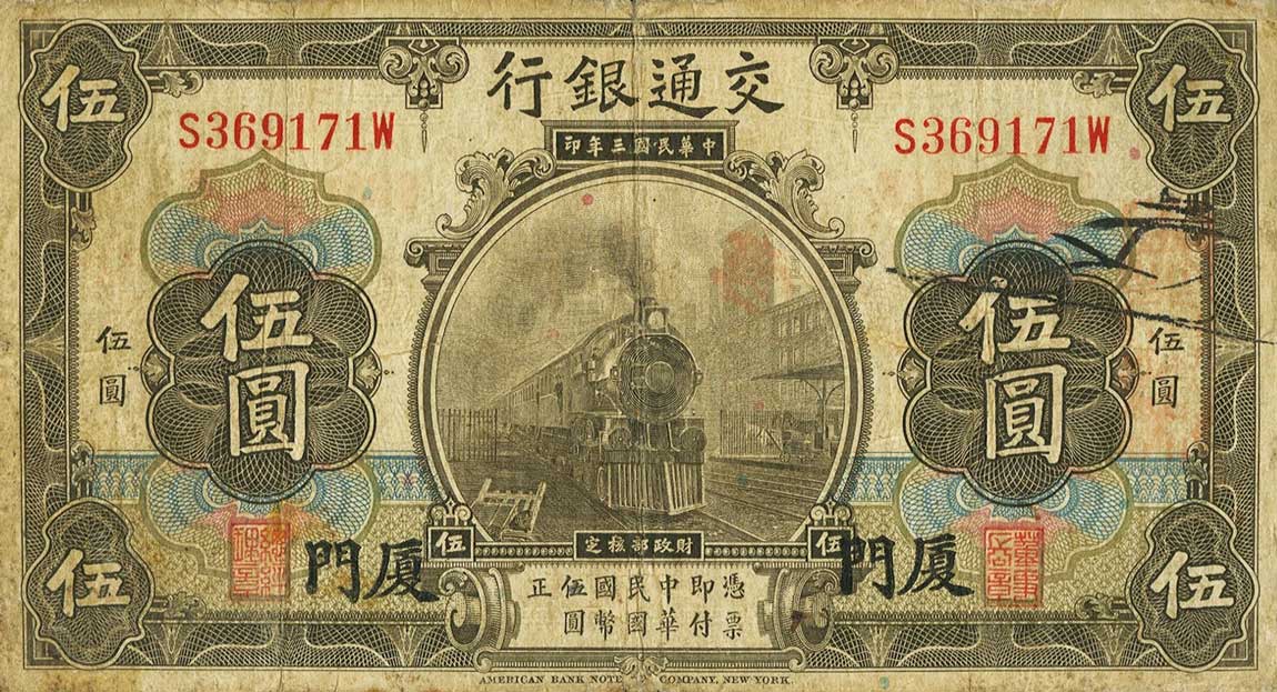 Front of China p117a: 5 Yuan from 1914