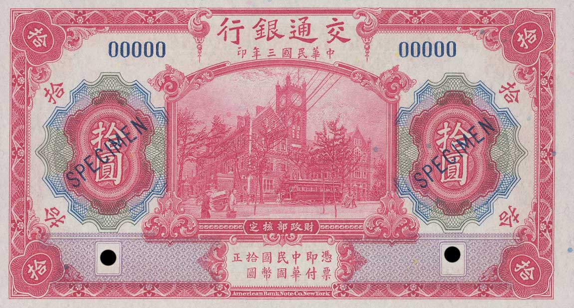 Front of China p118s1: 10 Yuan from 1914