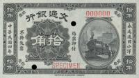 p122s from China: 100 Cents from 1915