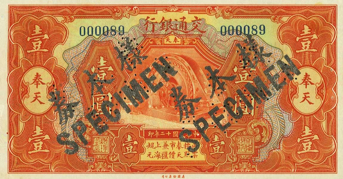 Front of China p131s: 1 Dollar from 1923