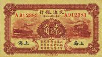 p143b from China: 20 Cents from 1927