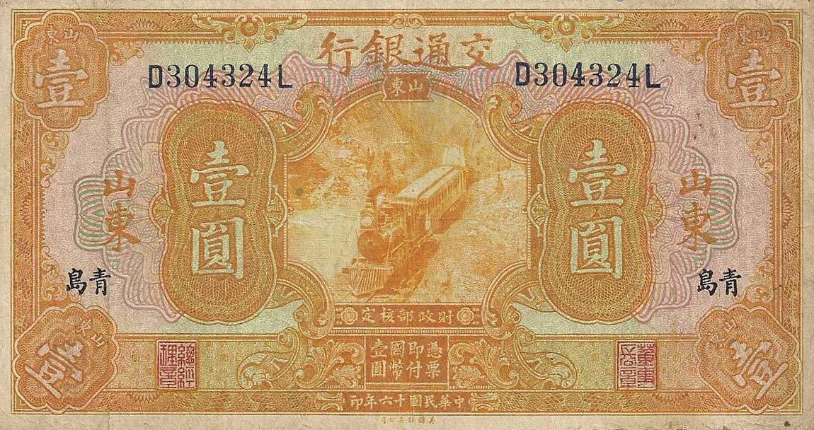 Front of China p145Bf: 1 Yuan from 1927