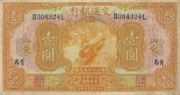 p145Bf from China: 1 Yuan from 1927