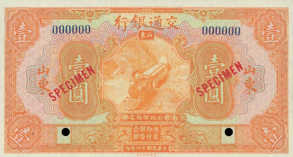 Front of China p145Bs: 1 Yuan from 1927