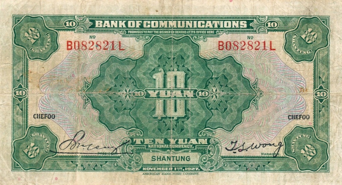 Back of China p147Bb: 10 Yuan from 1927