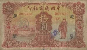 p15 from China: 10 Dollars from 1932