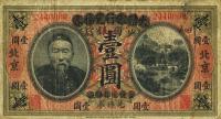 p16d from China: 1 Dollar from 1912
