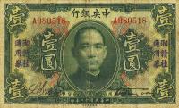 p171c from China: 1 Dollar from 1923