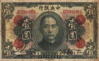 p171d from China: 1 Dollar from 1923