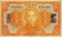 p172b from China: 1 Dollar from 1923
