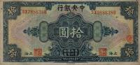 Gallery image for China p197b: 10 Dollars