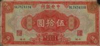 p198e from China: 50 Dollars from 1928