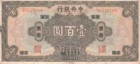 p199c from China: 100 Dollars from 1928