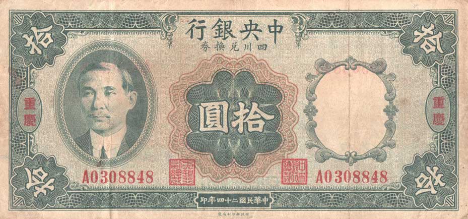 Front of China p208: 10 Yuan from 1935
