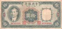 p208 from China: 10 Yuan from 1935