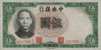 p213b from China: 5 Yuan from 1936