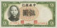 p213c from China: 5 Yuan from 1936