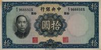 p214b from China: 10 Yuan from 1936