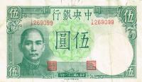 p244a from China: 5 Yuan from 1942