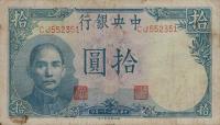 p245a from China: 10 Yuan from 1942