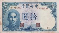 p245b from China: 10 Yuan from 1942