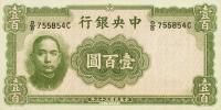 p257 from China: 100 Yuan from 1944