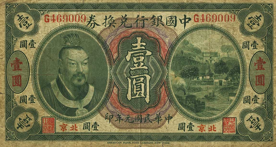 Front of China p25w: 1 Dollar from 1912