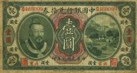 p25w from China: 1 Dollar from 1912