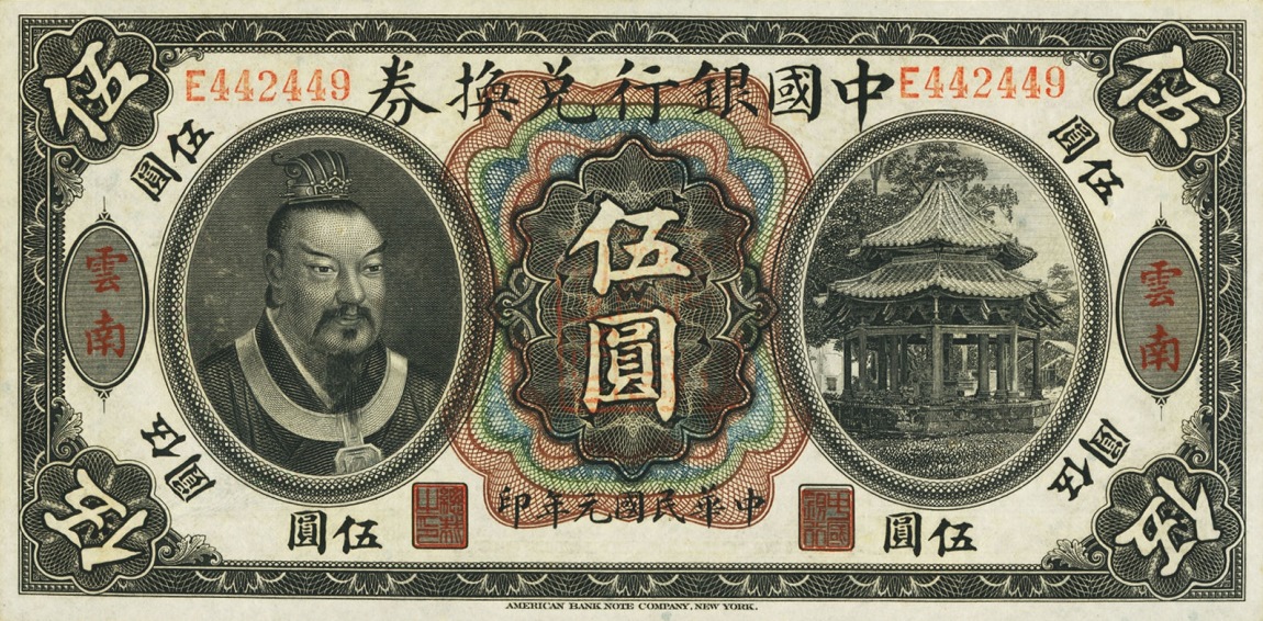Front of China p26r: 5 Dollars from 1912