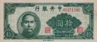 p270 from China: 10 Yuan from 1945