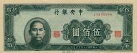 p282 from China: 500 Yuan from 1945