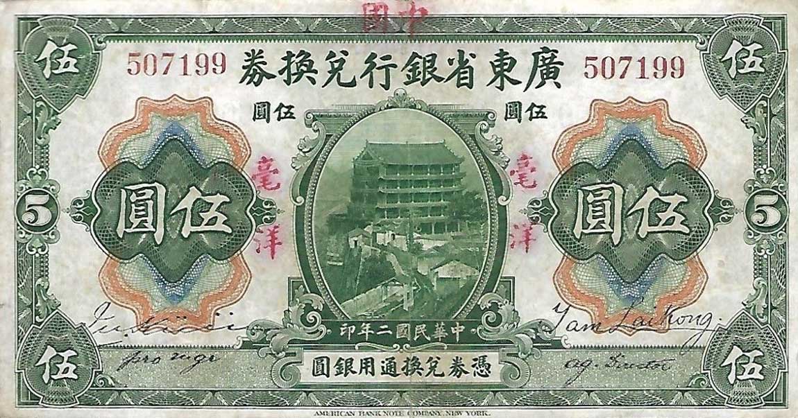 Front of China p29: 5 Dollars from 1913