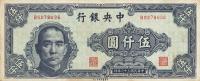 p309 from China: 5000 Yuan from 1947
