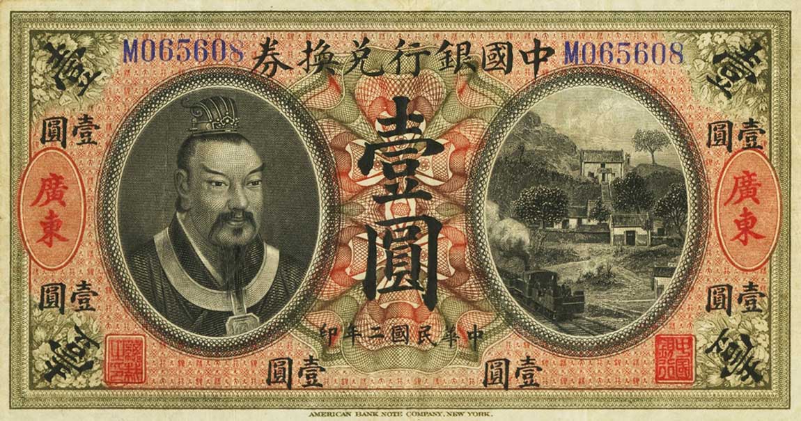 Front of China p30a: 1 Dollar from 1913