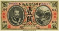 Gallery image for China p30a: 1 Dollar
