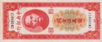 Gallery image for China p368a: 50000 Customs Gold Units