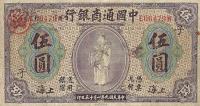 p3a from China: 5 Dollars from 1920