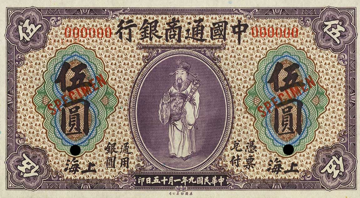 Front of China p3s: 5 Dollars from 1920