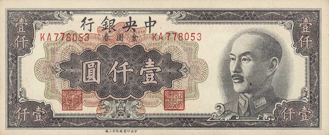 Front of China p412d: 1000 Yuan from 1949
