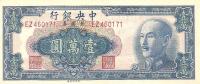 Gallery image for China p417a: 10000 Yuan