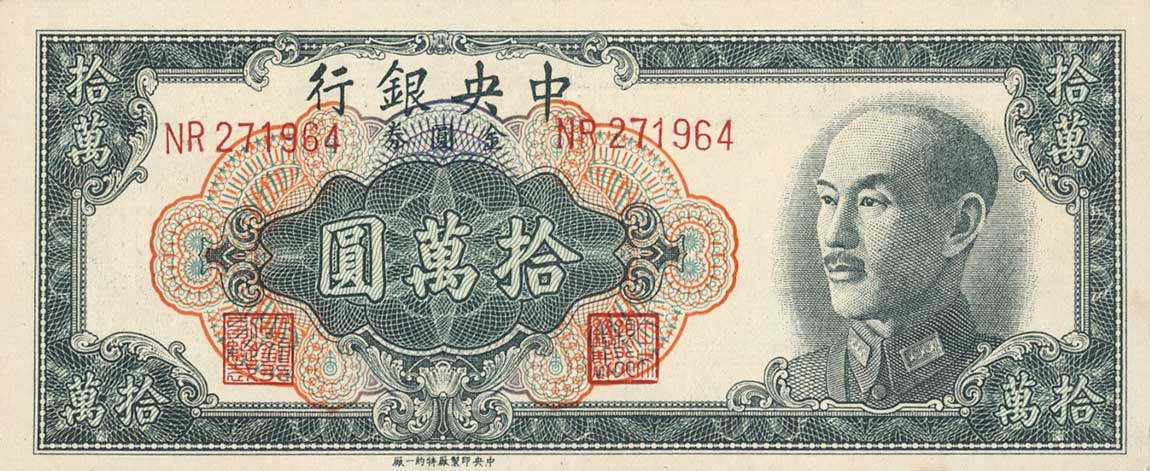 Front of China p422b: 100000 Yuan from 1949