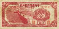 p431 from China: 5 Cents from 1949