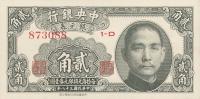Gallery image for China p436: 20 Cents